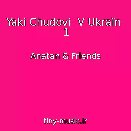 کاور آهنگ Yakі Chudovі  V Ukraїn  1 از Anatan & Friends