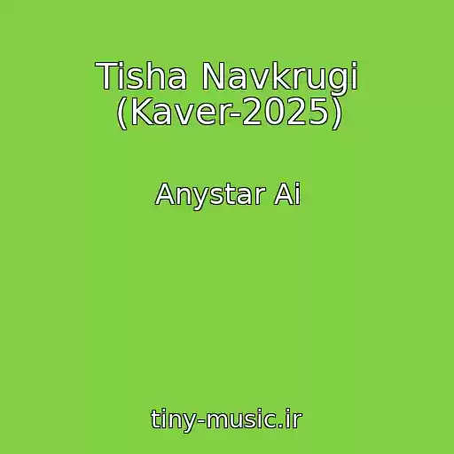 کاور آهنگ Tisha Navkrugi (Kaver-2025) از Anystar Ai