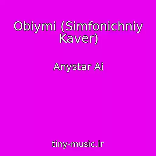 کاور آهنگ Obіymi (Simfonіchniy Kaver) از Anystar Ai