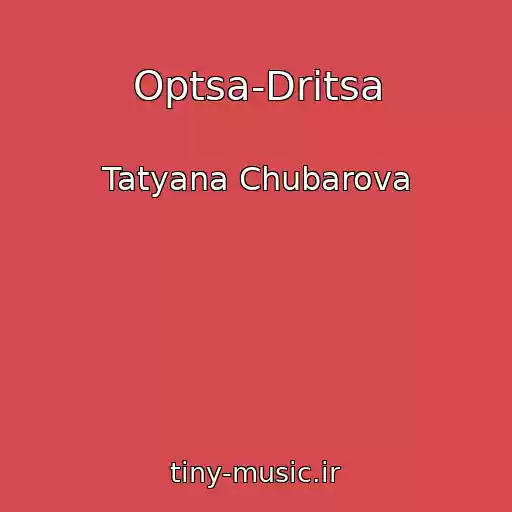 کاور آهنگ Optsa-Dritsa از Tatyana Chubarova