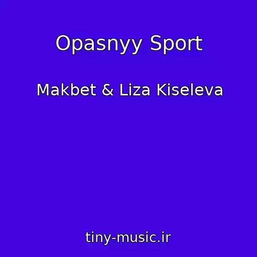 کاور آهنگ Opasnyy Sport از Makbet & Liza Kiseleva