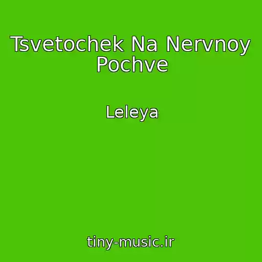 کاور آهنگ Tsvetochek Na Nervnoy Pochve از Leleya