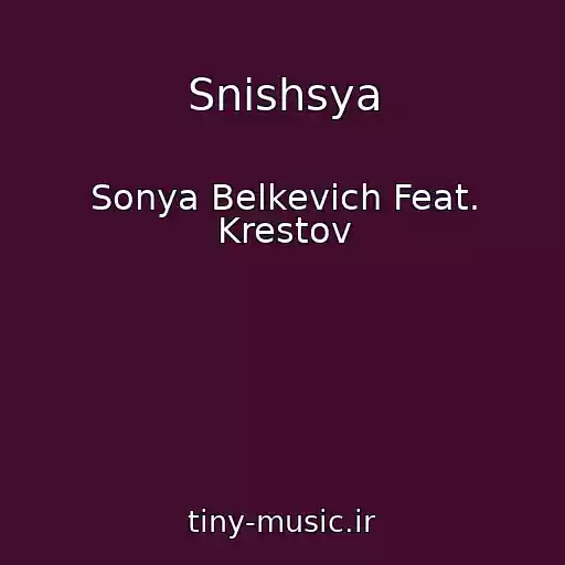 کاور آهنگ Snishsya از Sonya Belkevich Feat. Krestov