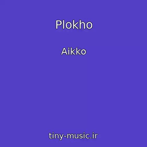 کاور آهنگ Plokho از Aikko