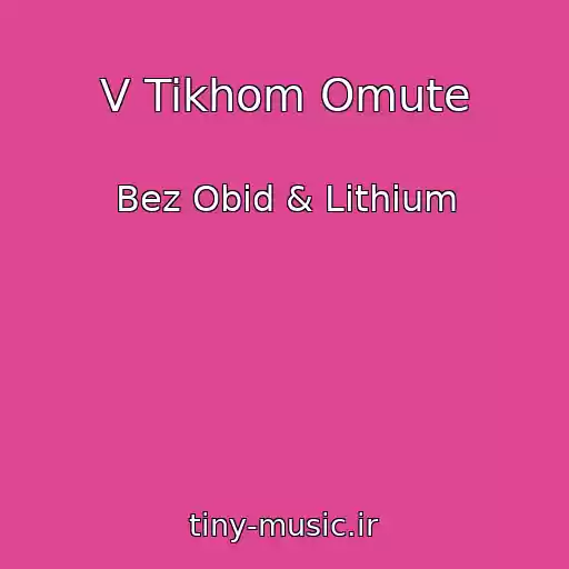 کاور آهنگ V Tikhom Omute از Bez Obid & Lithium
