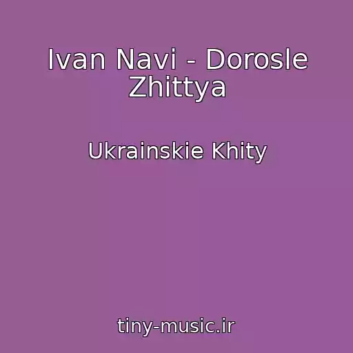 کاور آهنگ Ivan Navi - Dorosle Zhittya از Ukrainskie Khity