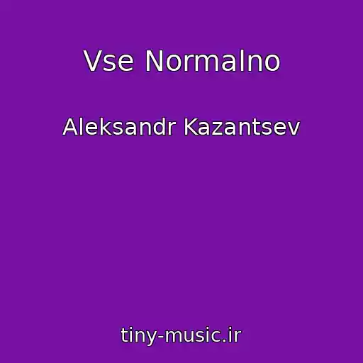 کاور آهنگ Vse Normalno از Aleksandr Kazantsev