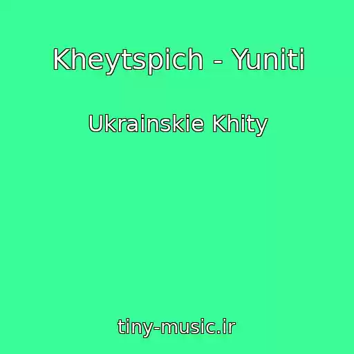 کاور آهنگ Kheytspіch - Yunіtі از Ukrainskie Khity