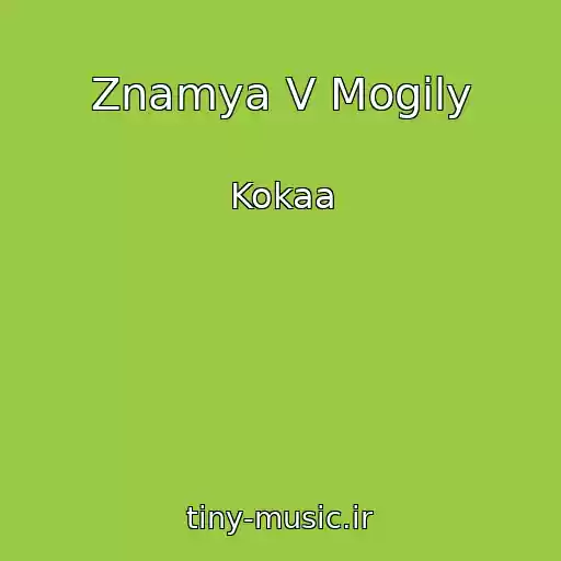 کاور آهنگ Znamya V Mogily از Kokaa
