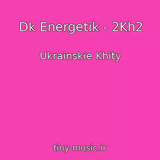 کاور آهنگ Dk Energetik - 2Kh2 از Ukrainskie Khity