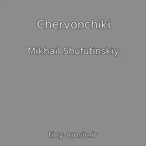 کاور آهنگ Chervonchiki از Mikhail Shufutinskiy
