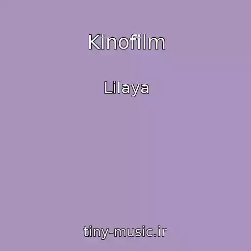 کاور آهنگ Kinofilm از Lilaya