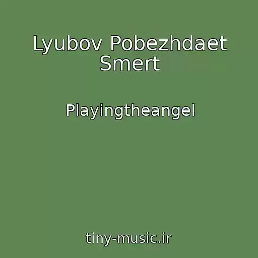 کاور آهنگ Lyubov Pobezhdaet Smert از Playingtheangel