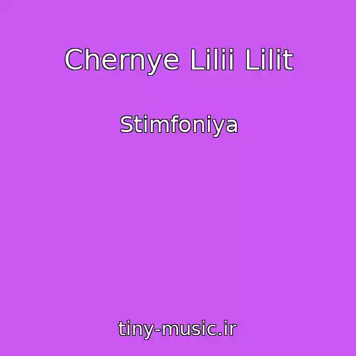 کاور آهنگ Chernye Lilii Lilit از Stimfoniya
