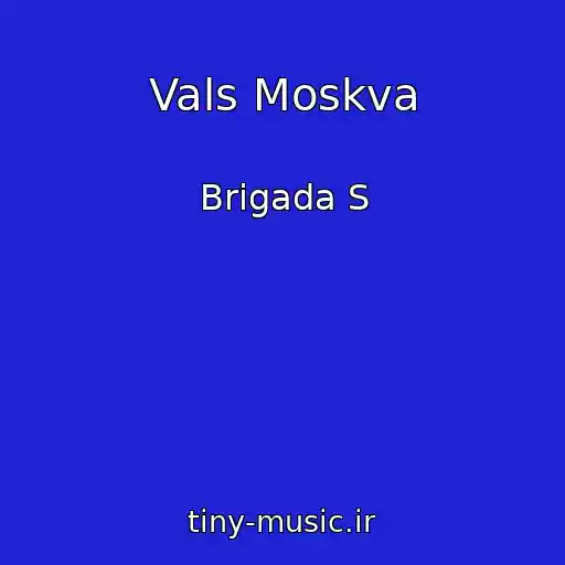 کاور آهنگ Vals Moskva از Brigada S
