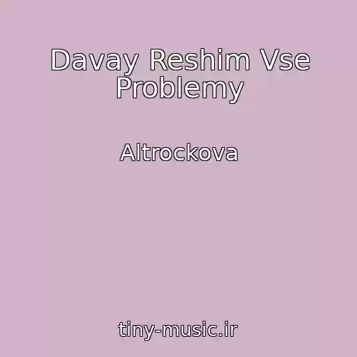 کاور آهنگ Davay Reshim Vse Problemy از Altrockova