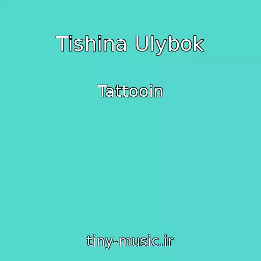 کاور آهنگ Tishina Ulybok از Tattooin