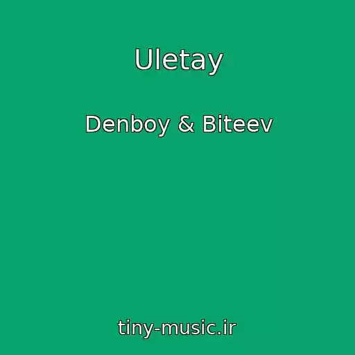 کاور آهنگ Uletay از Denboy & Biteev