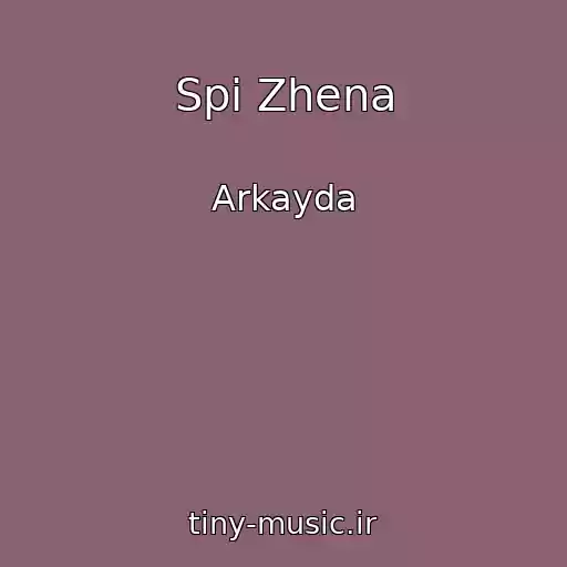 کاور آهنگ Spi Zhena از Arkayda