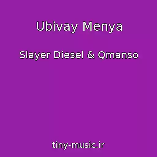 کاور آهنگ Ubivay Menya از Slayer Diesel & Qmanso