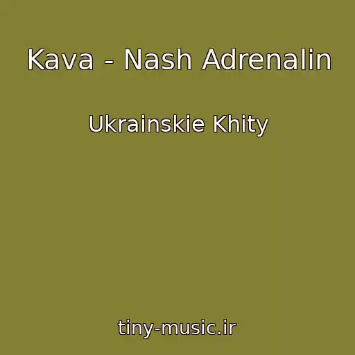 کاور آهنگ Kava - Nash Adrenalіn از Ukrainskie Khity