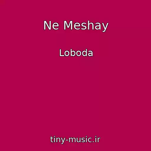 کاور آهنگ Ne Meshay از Loboda