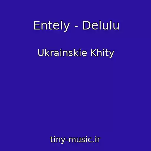 کاور آهنگ Entely - Delulu از Ukrainskie Khity