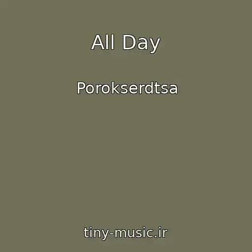 کاور آهنگ All Day از Porokserdtsa