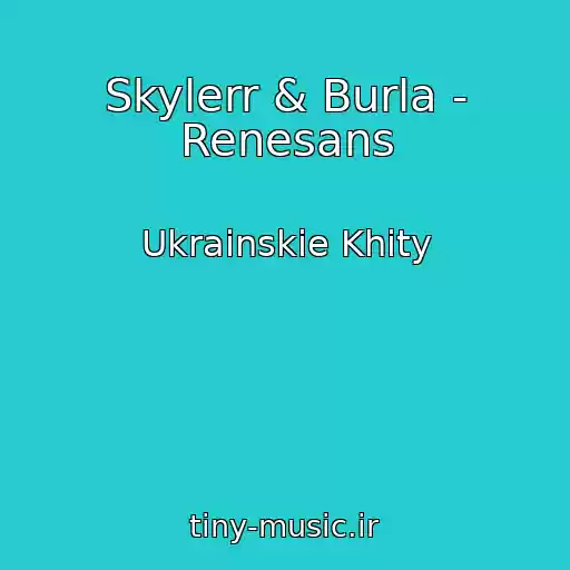 کاور آهنگ Skylerr & Burla - Renesans از Ukrainskie Khity