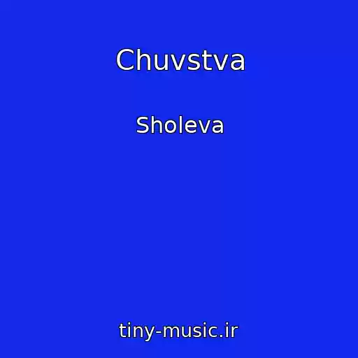 کاور آهنگ Chuvstva از Sholeva