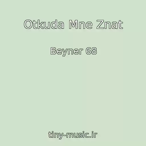 کاور آهنگ Otkuda Mne Znat از Beyner 68