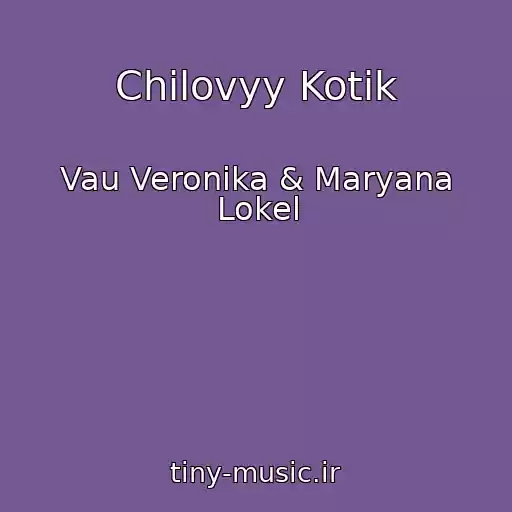 کاور آهنگ Chilovyy Kotik از Vau Veronika & Maryana Lokel