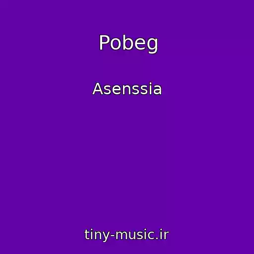 کاور آهنگ Pobeg از Asenssia