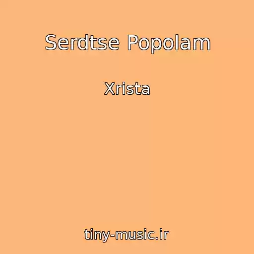 کاور آهنگ Serdtse Popolam از Xrista