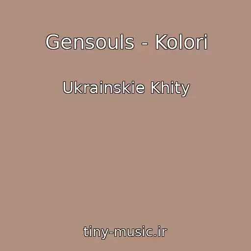 کاور آهنگ Gensouls - Kolori از Ukrainskie Khity
