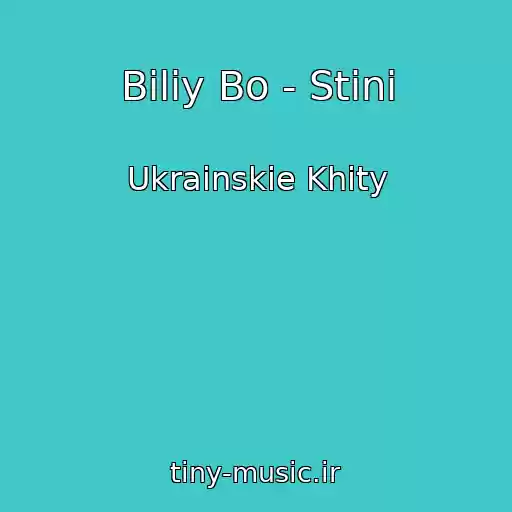 کاور آهنگ Bіliy Bo - Stіni از Ukrainskie Khity