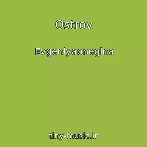 کاور آهنگ Ostrov از Evgeniyaonegina