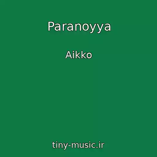 کاور آهنگ Paranoyya از Aikko