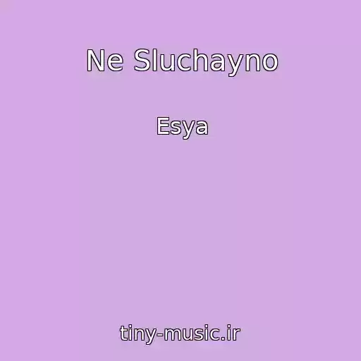 کاور آهنگ Ne Sluchayno از Esya
