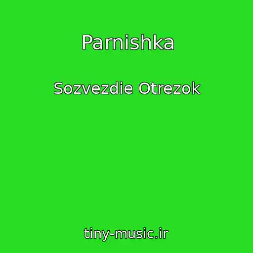 کاور آهنگ Parnishka از Sozvezdie Otrezok