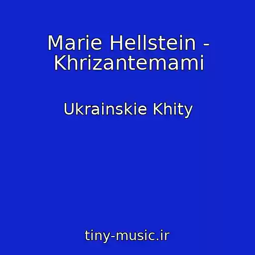 کاور آهنگ Marie Hellstein - Khrizantemami از Ukrainskie Khity