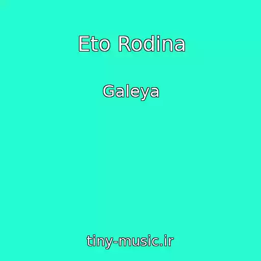 کاور آهنگ Eto Rodina از Galeya