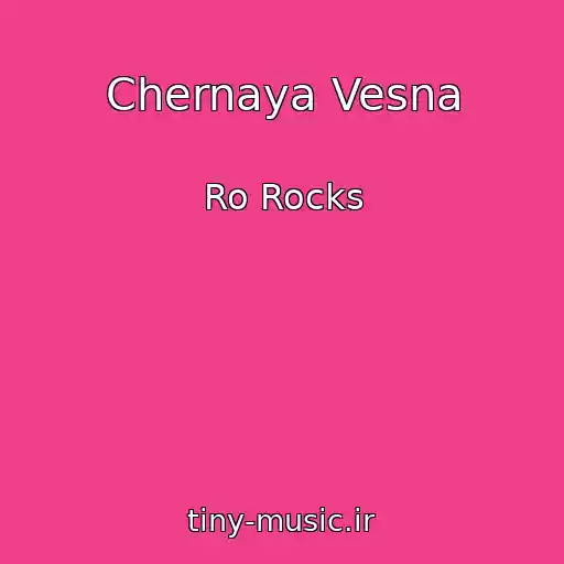کاور آهنگ Chernaya Vesna از Ro Rocks