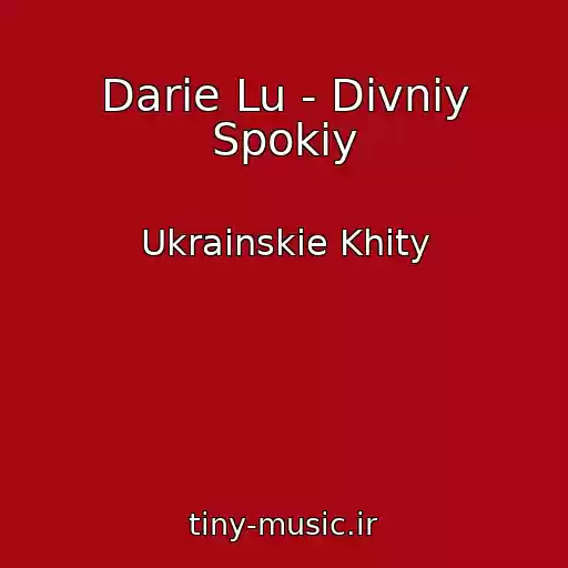 کاور آهنگ Darie Lu - Divniy Spokіy از Ukrainskie Khity