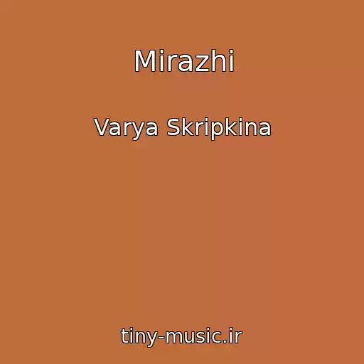 کاور آهنگ Mirazhi از Varya Skripkina