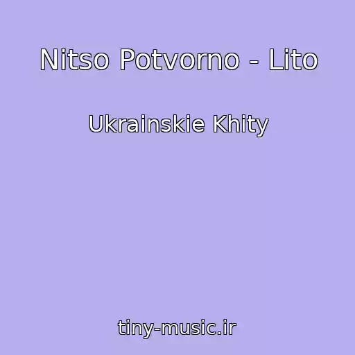 کاور آهنگ Nitso Potvorno - Lіto از Ukrainskie Khity