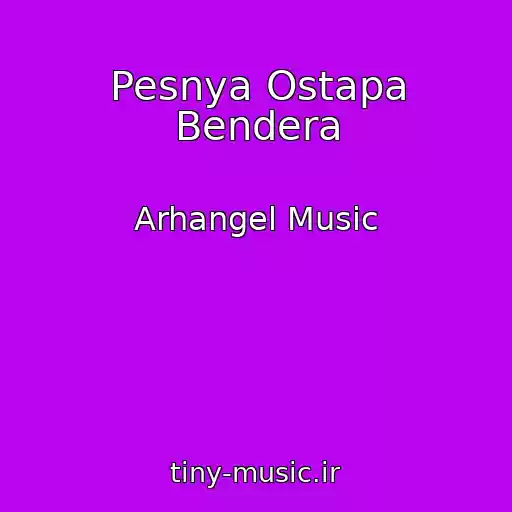 کاور آهنگ Pesnya Ostapa Bendera از Arhangel Music