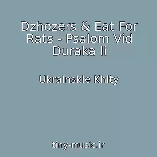 کاور آهنگ Dzhozers & Eat For Rats - Psalom Vіd Duraka Ii از Ukrainskie Khity