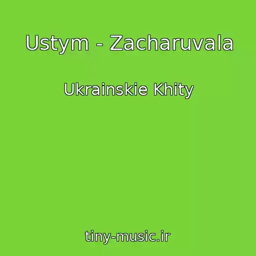 کاور آهنگ Ustym - Zacharuvala از Ukrainskie Khity