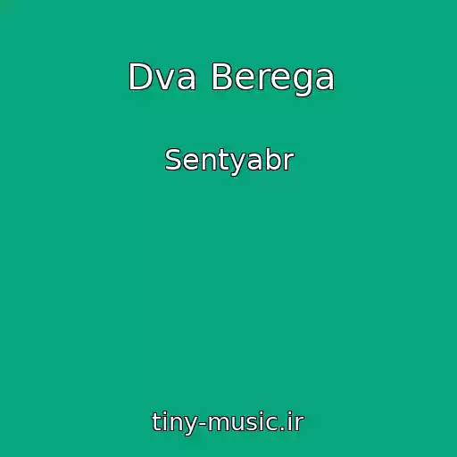 کاور آهنگ Dva Berega از Sentyabr